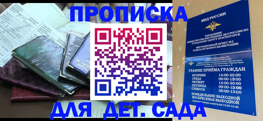 прописка иностранных граждан в Балее