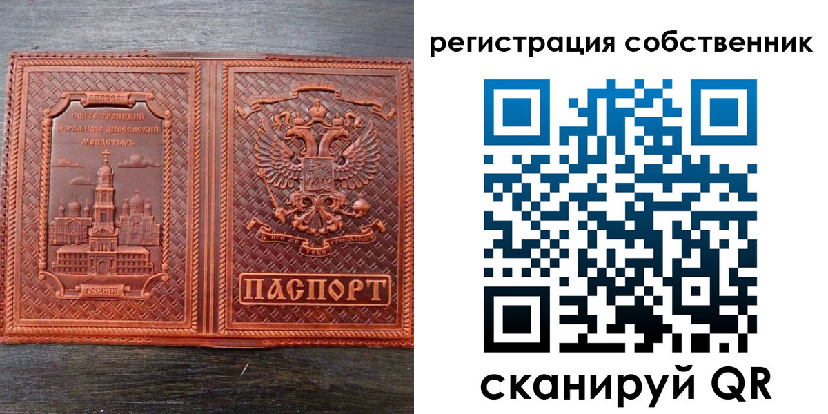 временная регистрация гарантия в Балее
