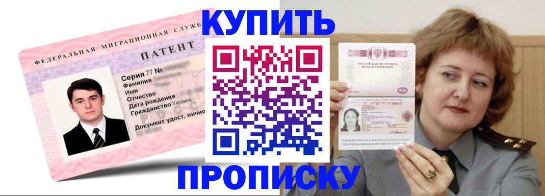 пропишу в квартире в Балее