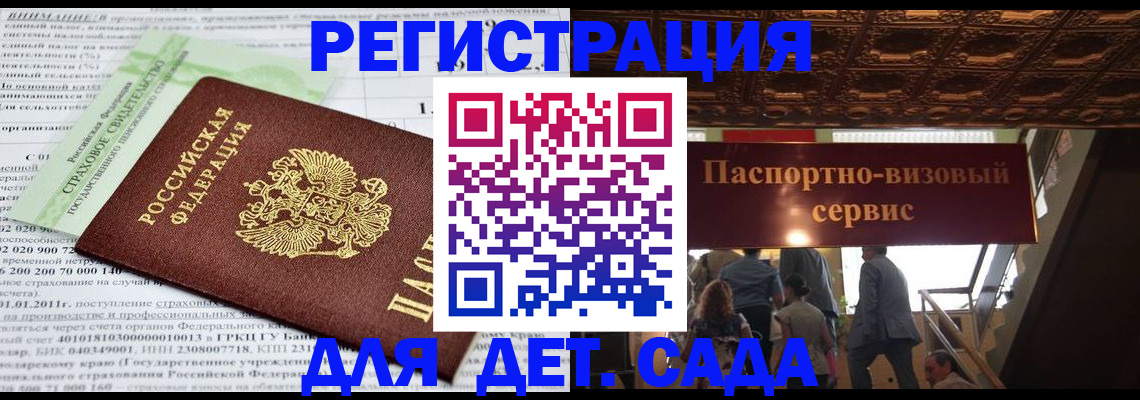 прописка гарантия в Балее