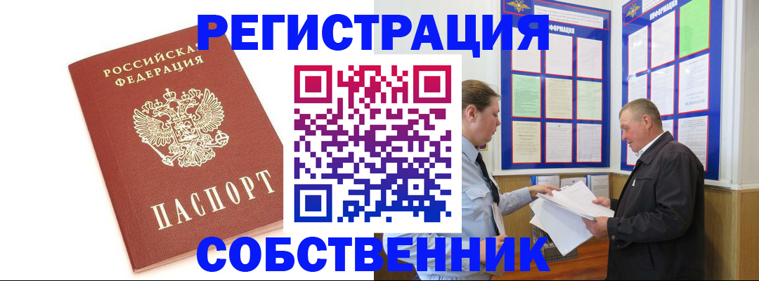 прописка для кредита в Балее