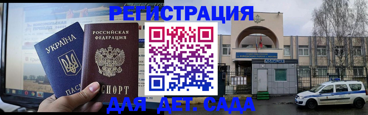 прописка гарантия в Балее