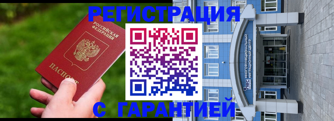 регистрация для школы в Балее